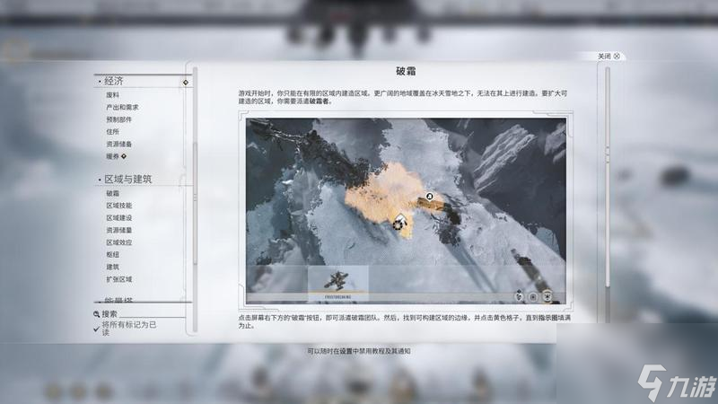【評分8.5】《冰汽時(shí)代2》評測：誰說只有窮山惡水才出刁民