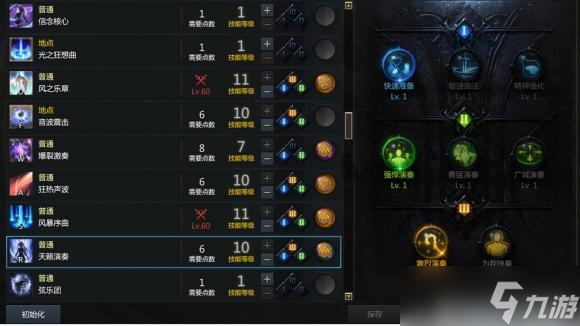 失落的方舟吟游诗人怎么加点_吟游诗人加点推荐