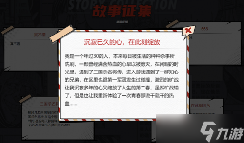 還記得和你一起玩《三國(guó)殺名將傳》的兄弟嗎？