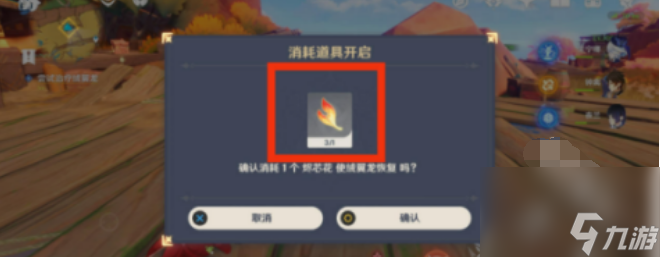 原神5.0版本沉重的翅膀任務(wù)怎么做 原神5.0版本沉重的翅膀任務(wù)完成攻略