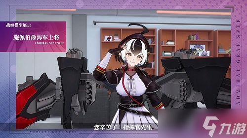 《苍蓝誓约》全新战姬登场