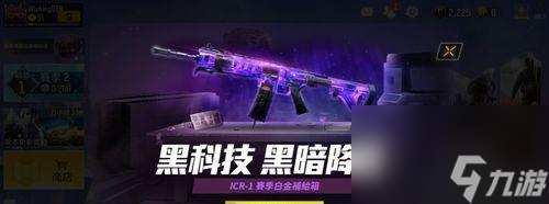 <a id='link_pop' class='keyword-tag' href='https://www.9game.cn/smzhsy/'>使命召唤手游</a>ICR玩法攻略（ICR枪匠配件解析）