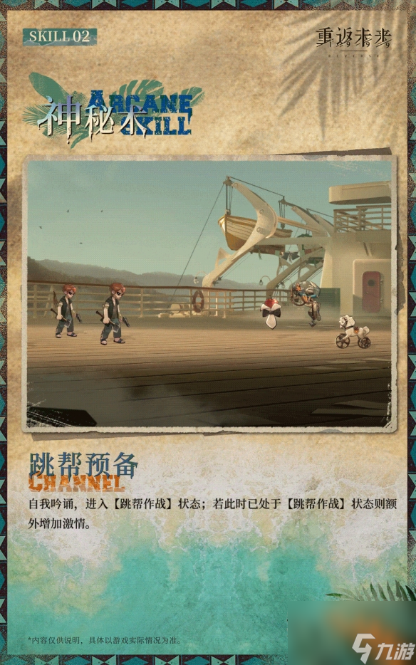 重返未来1999白朗姆图鉴