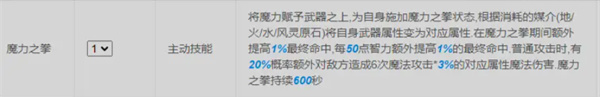 仙境传说新启航贤者流派推荐