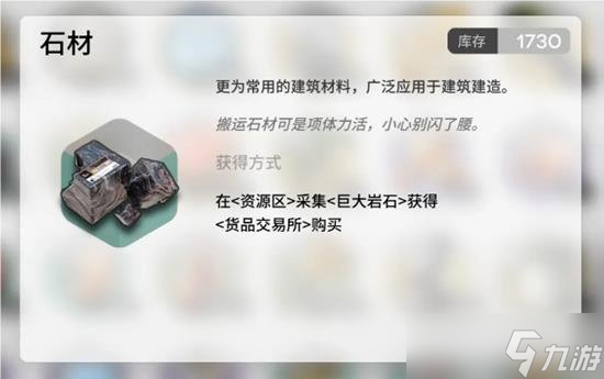 明日方舟生息演算沙洲疑闻材料一览（上）
