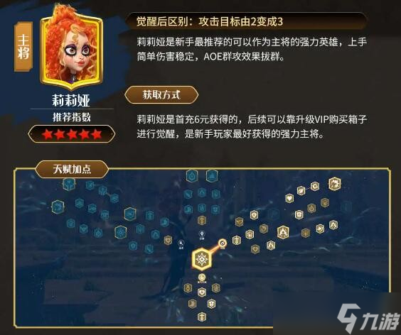 万龙觉醒S1法师队伍推荐-S1首发队伍阵容攻略
