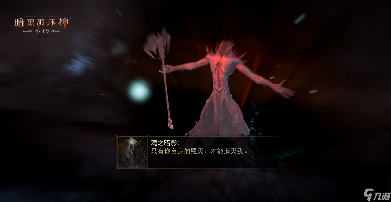 《暗黑破坏神：不朽》全新主线剧情圣剑之光开启史诗新篇