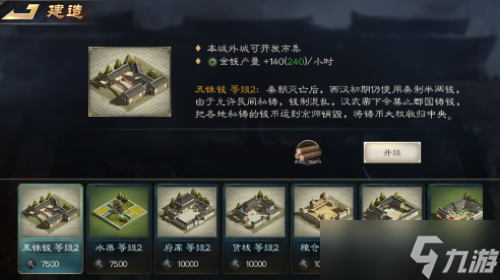 经典三国题材RTS《汉地英豪》最新画面截图公开