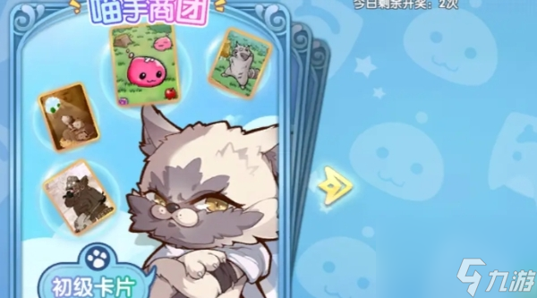 《仙境传说新启航》装备获取方法