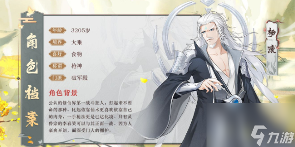 以仙之名破军殿怎么进