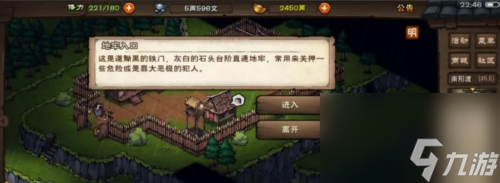 煙雨江湖地牢劫獄任務(wù)攻略