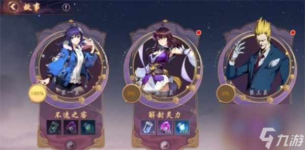 《镇魂街破晓》英雄强度推荐介绍