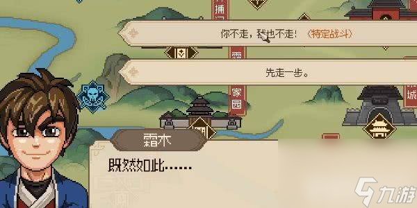大侠立志传三生石应该在哪收集 三生石位置分享