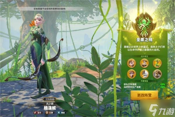 萬龍覺醒選擇哪一個(gè)陣營好 萬龍覺醒陣營選擇攻略