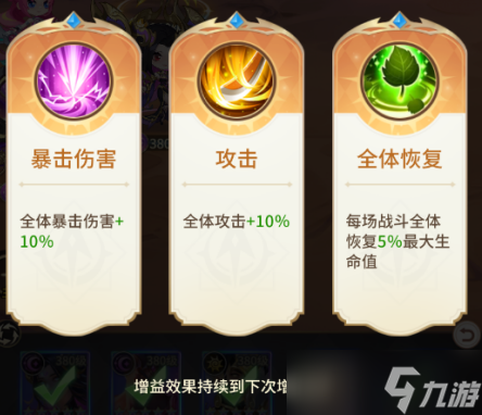 小小仙王无尽试炼如何玩 无尽试炼玩法介绍