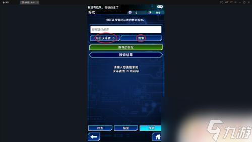 游戲王決斗鏈接怎么聯(lián)機(jī) 游戲王決斗鏈接好友對戰(zhàn)教程