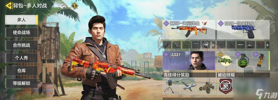 《<a id='link_pop' class='keyword-tag' href='https://www.9game.cn/smzhsy/'>使命召唤手游</a>激光绊雷使用攻略》（掌握终极武器）