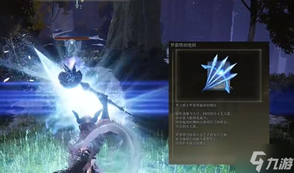 艾尔登法环dlc开荒流派怎么选择-dlc开荒流派选择推荐
