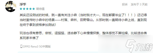 来小森 愿望都灵！陈都灵成为《小森生活》萌宠大使