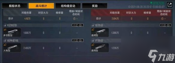 无尽的拉格朗日战报功能介绍战报使用方法