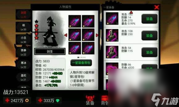 火柴人聯(lián)盟3最新版下載地址 火柴人聯(lián)盟3安卓版下載鏈接分享