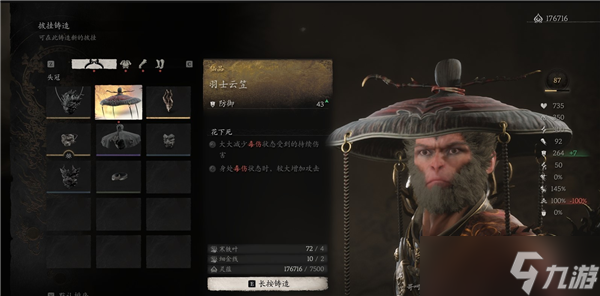 黑神话悟空妙仙葫芦加毒套怎么玩