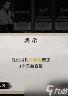 一念逍遥体修药园种植攻略？一念逍遥最新版攻略介绍