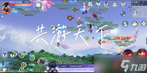 《天下》手游闻名天下无双大区的势力激燃来袭！