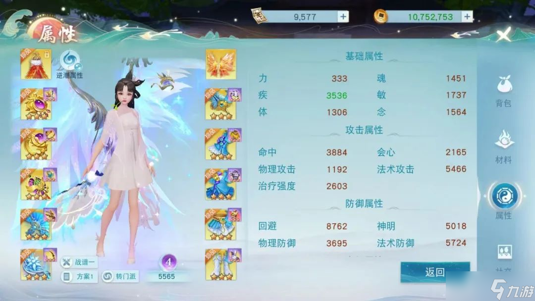 《天下》手游20万装评冰心 在线分享心得！