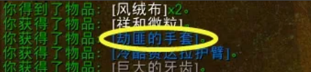 魔兽世界采集手套劫匪的手套怎么获得 魔兽世界采集手套劫匪的手套获得方法