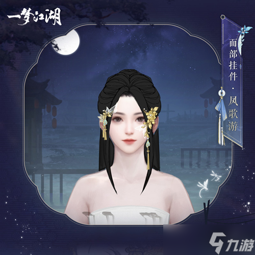 《一夢(mèng)江湖》夏日綿長 立夏集新版本上線