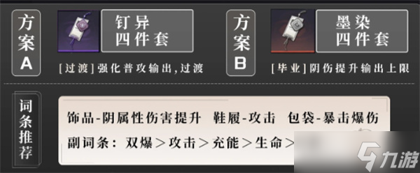 歸龍潮長(zhǎng)命鎖養(yǎng)成攻略