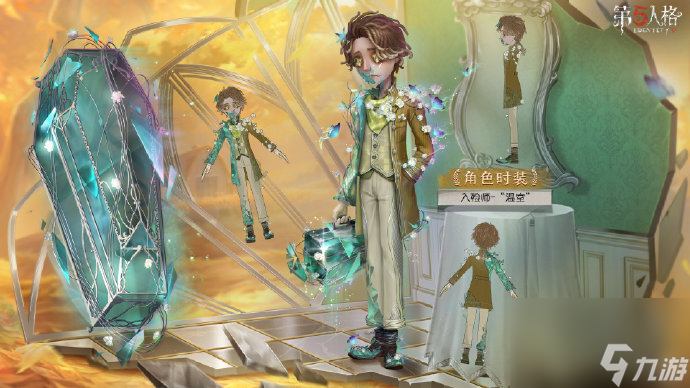 硕果秋实《第五人格》第三十五赛季精华1即将上线