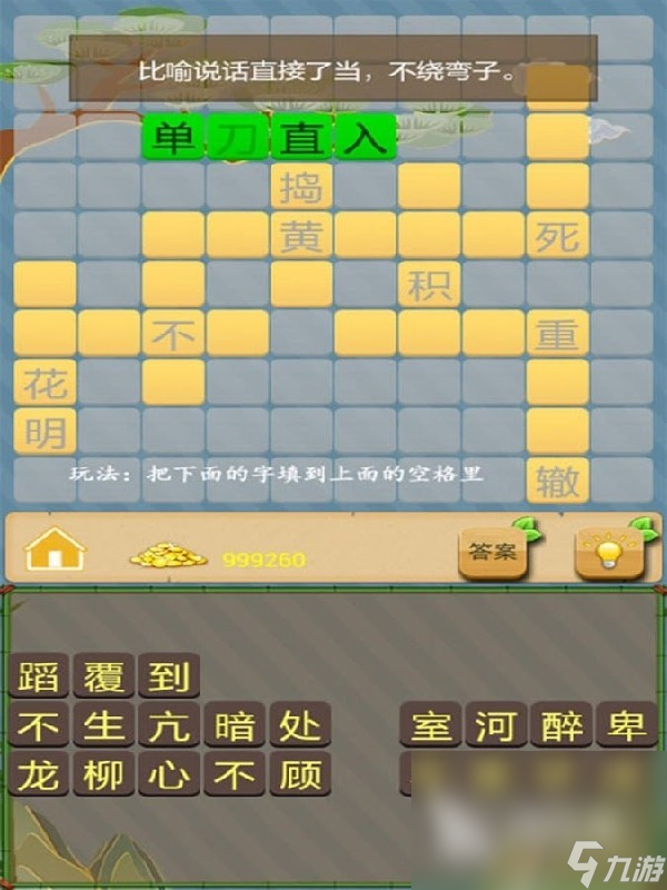 2024必玩的成语接龙游戏大全分享 热门成语接龙游戏合集推荐