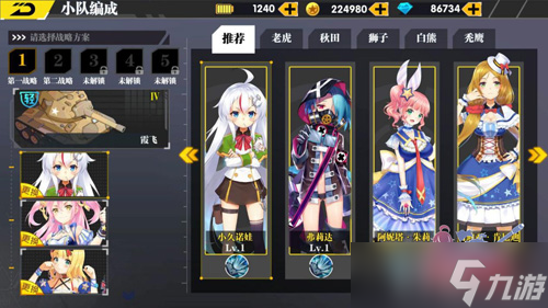 全面进化 《装甲联盟》跨次元军武进化论