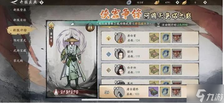 墨剑江湖侠客选什么好-侠客选择推荐
