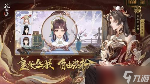 《花亦山心之月》全平臺公測！