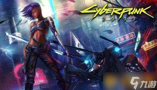 《赛博朋克2077》豪车偷取方法说明