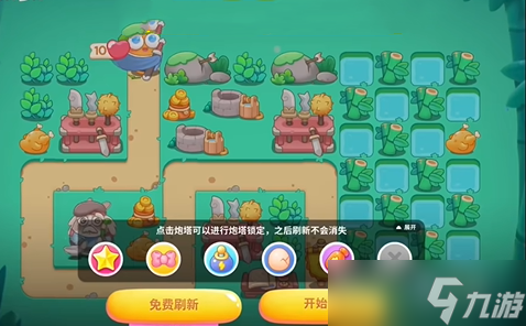 保卫萝卜4秋天的第一杯奶茶攻略大全