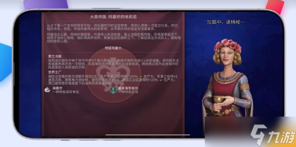 《文明6》可不可以在手機上玩