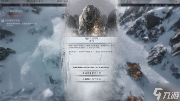 《冰汽时代2》设定及玩法解析 冰汽时代2好玩吗