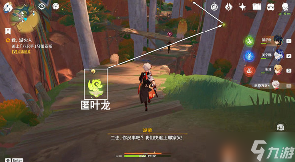 原神基尼奇的交易任务怎么接