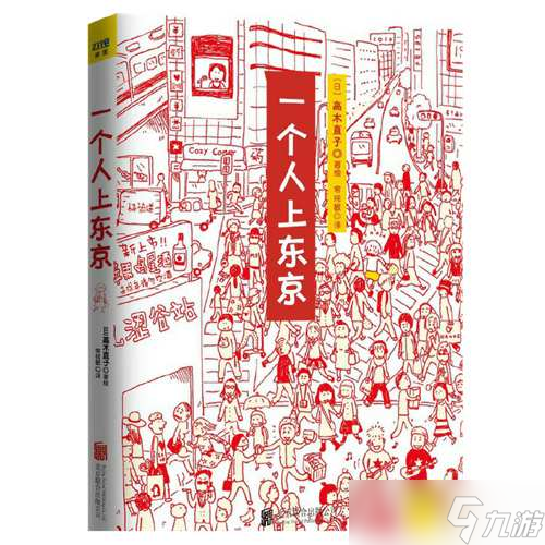 《小森生活》推荐你必读的治愈系幸运书籍~