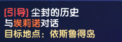 冒險者指南 | 副本攻略：下水道金庫副本