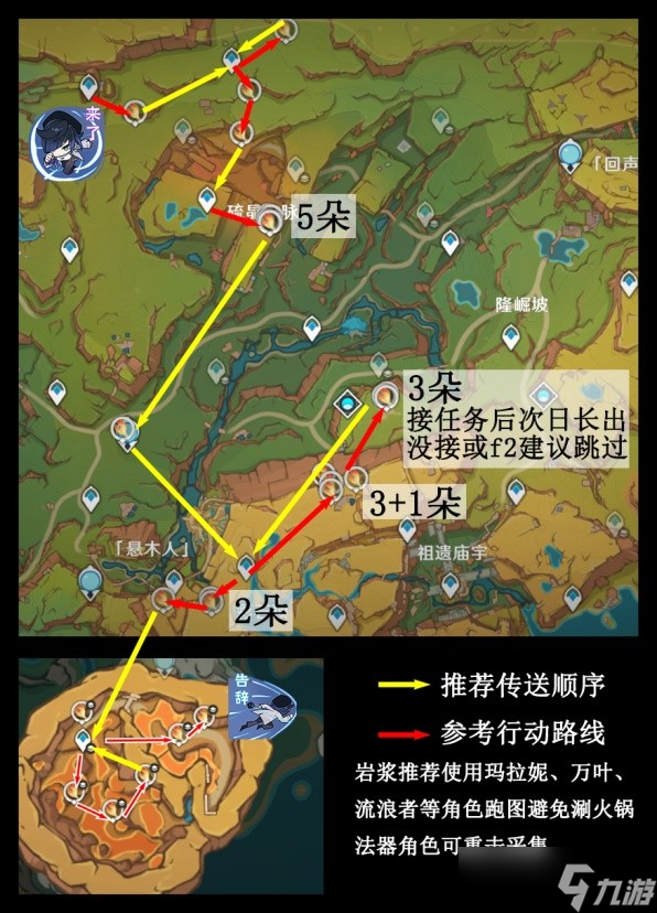 原神烬芯花怎么采集