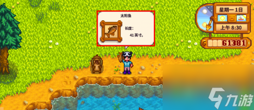 星露谷物語腌制魚子醬方法