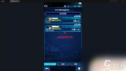 游戲王決斗鏈接怎么聯(lián)機 游戲王決斗鏈接好友對戰(zhàn)教程
