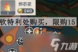 原神烬芯花怎么采集