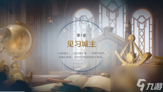 SLG加入了魔法！《荒野国度》启航首测