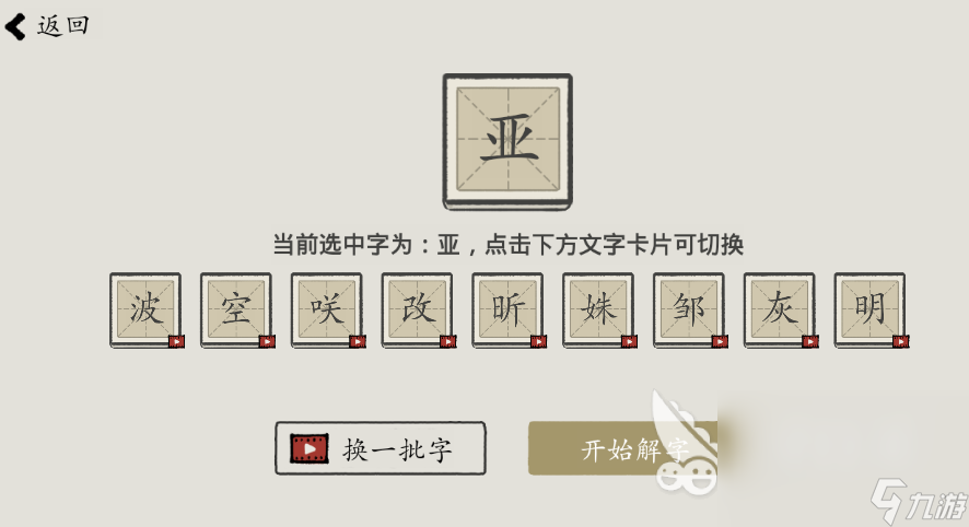 什么游戏填空好玩 2024耐玩的填空手游合集